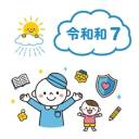 📢【令和7年度】虐待防止・身体拘束適正化委員会および職員研修の実施報告を公開しています