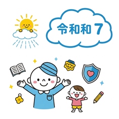 📢【令和7年度】虐待防止・身体拘束適正化委員会および職員研修の実施報告を公開しています｜はぐくみプラス／児童発達支援・放課後等デイサービス／ドローン療育／デジタル療育／大阪市 鶴見区 城東区 旭区